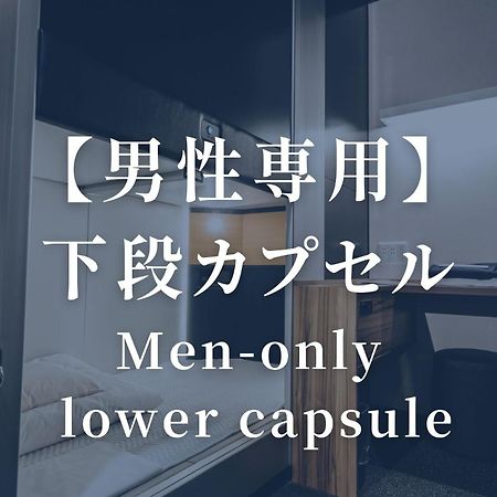 Kajimachi No Yu Spa Solani - Vacation Stay 26781V 하마마츠 외부 사진
