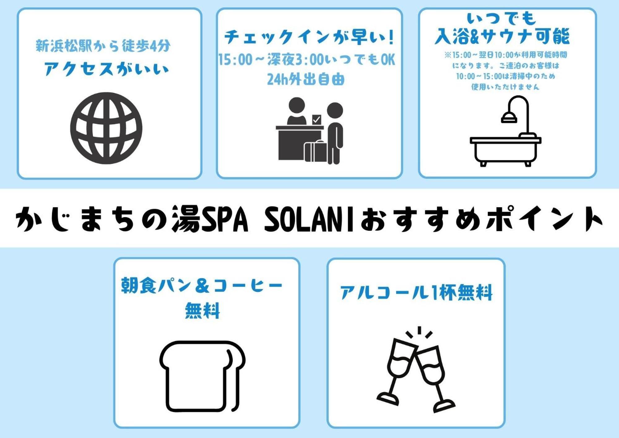 Kajimachi No Yu Spa Solani - Vacation Stay 26781V 하마마츠 외부 사진