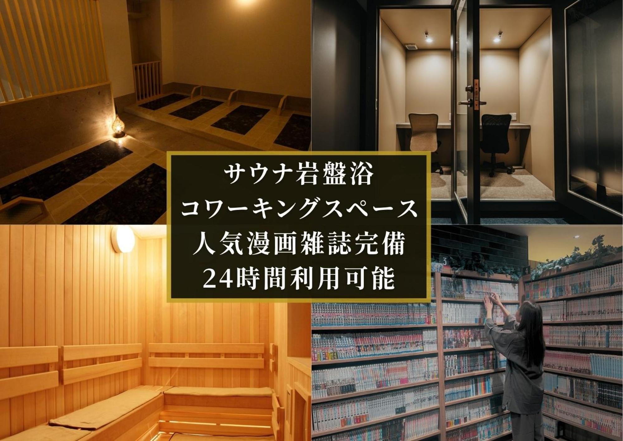 Kajimachi No Yu Spa Solani - Vacation Stay 26781V 하마마츠 외부 사진