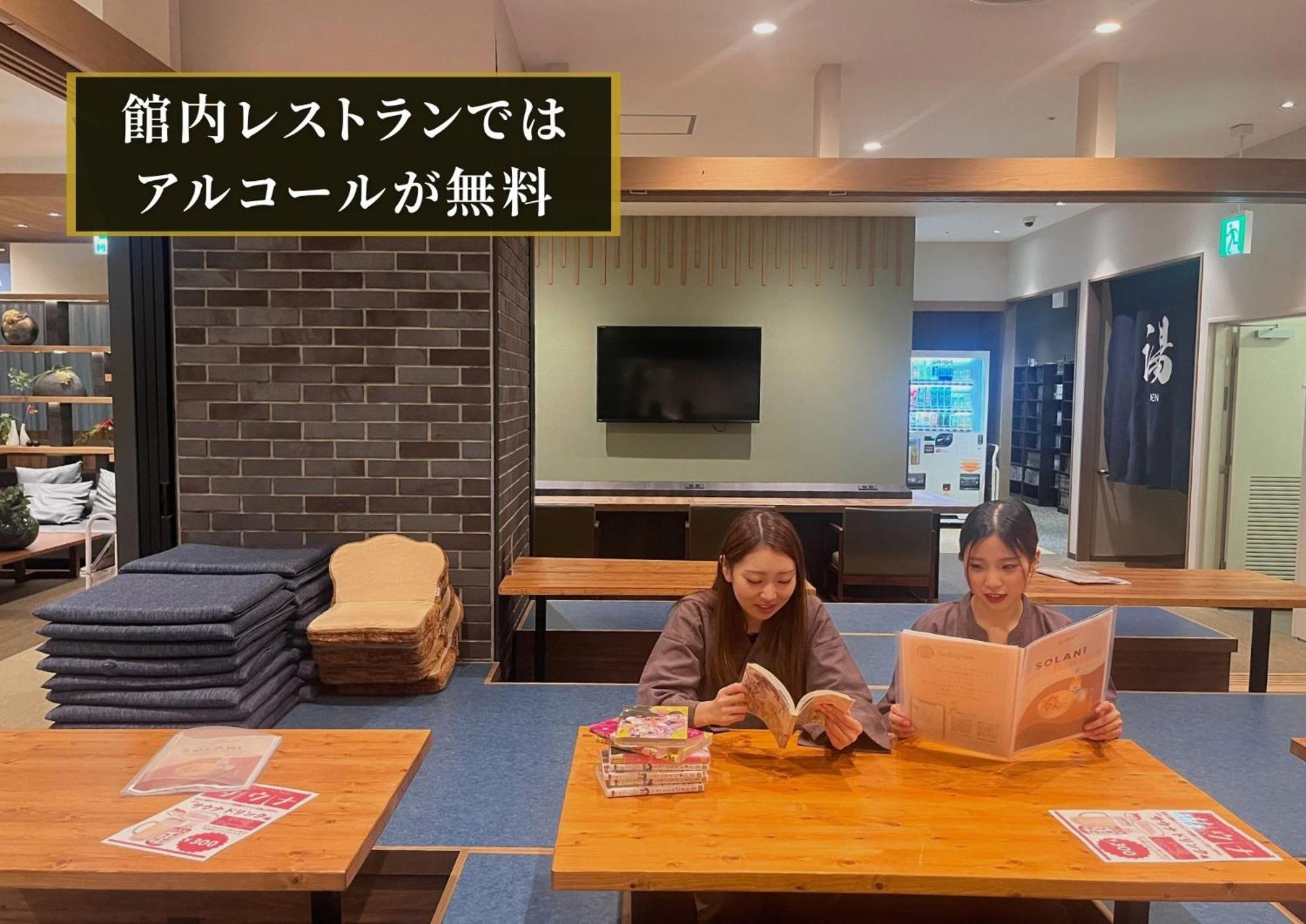 Kajimachi No Yu Spa Solani - Vacation Stay 26781V 하마마츠 외부 사진